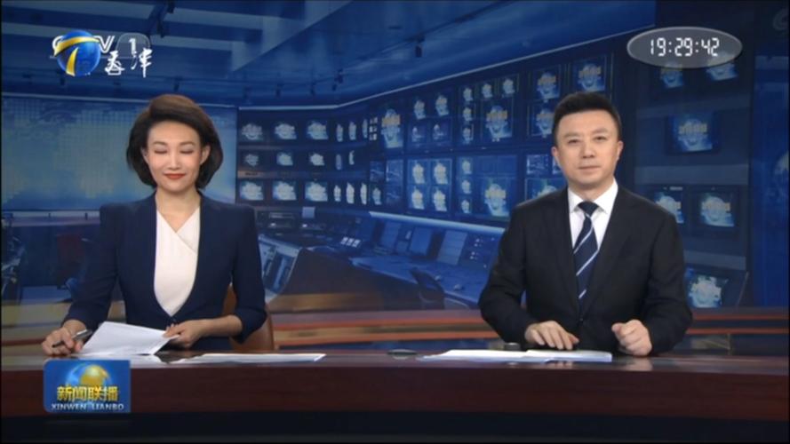 新闻联播的英文(新闻联播的英文名字)-第3张图片-华田资讯 新闻联播的英文(新闻联播的英文名字)-第3张图片-华田资讯