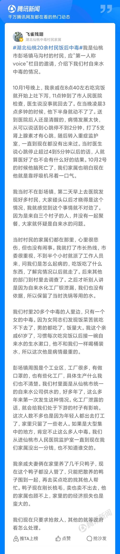 仙桃新闻最新消息(仙桃新闻最新事件今日头条)-第4张图片-华田资讯 仙桃新闻最新消息(仙桃新闻最新事件今日头条)-第4张图片-华田资讯