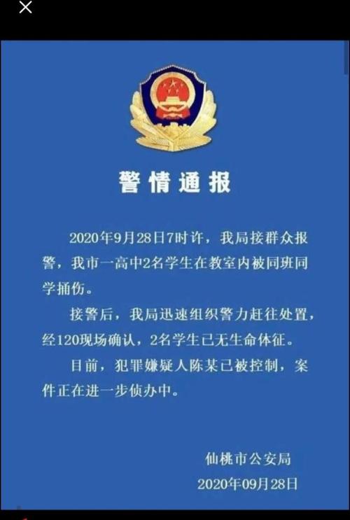 仙桃新闻最新消息(仙桃新闻最新事件今日头条)-第5张图片-华田资讯 仙桃新闻最新消息(仙桃新闻最新事件今日头条)-第5张图片-华田资讯