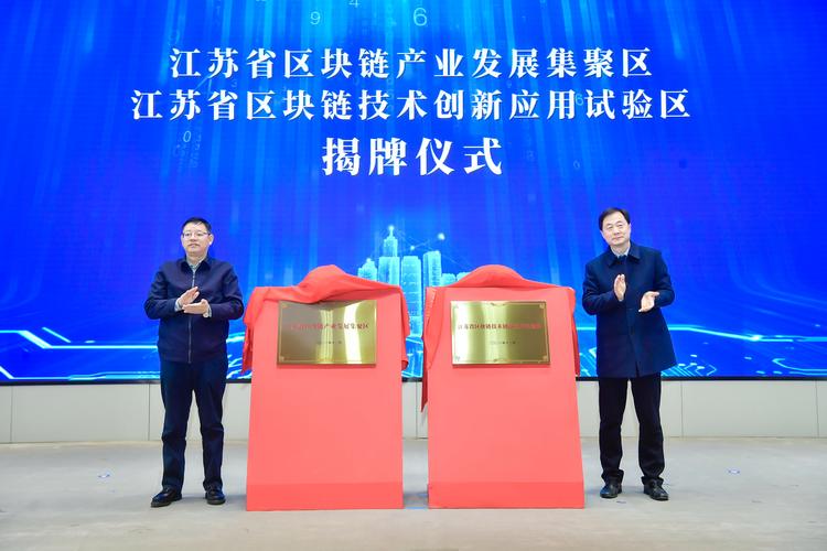 南京区块链科技公司(南京区块链科技公司招聘)-第3张图片-华田资讯 南京区块链科技公司(南京区块链科技公司招聘)-第3张图片-华田资讯