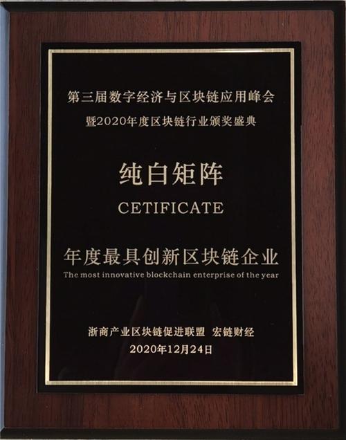 南京区块链科技公司(南京区块链科技公司招聘)-第4张图片-华田资讯 南京区块链科技公司(南京区块链科技公司招聘)-第4张图片-华田资讯