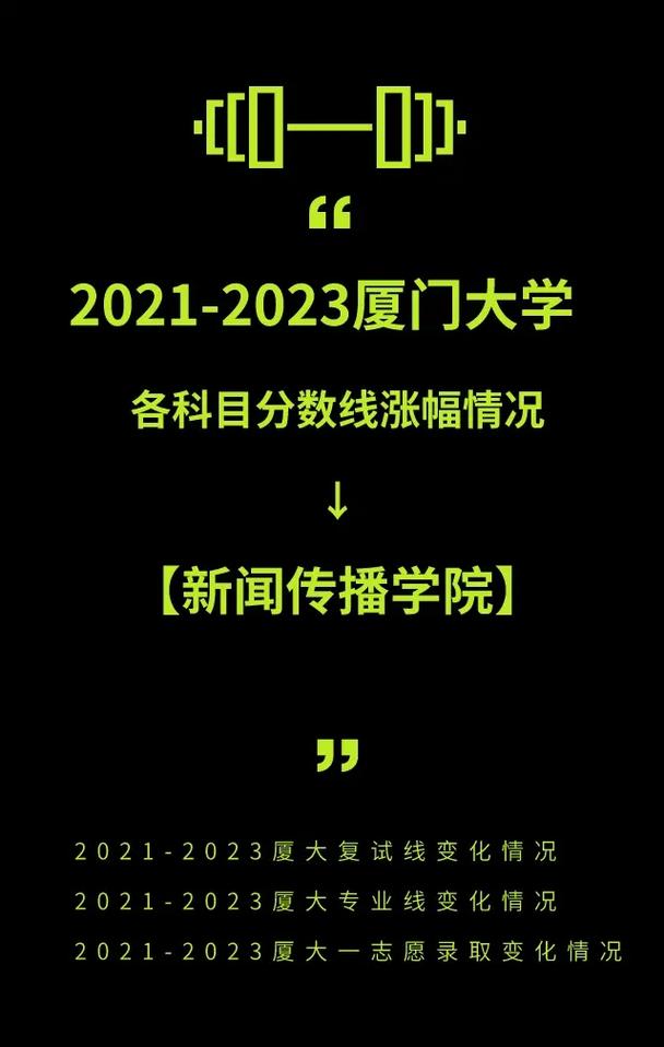 新闻学考研分数线(新闻学考研分数线高吗)-第8张图片-华田资讯 新闻学考研分数线(新闻学考研分数线高吗)-第8张图片-华田资讯