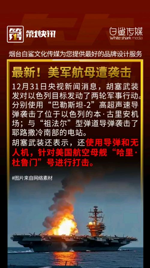 新闻军事最新消息(新闻军事网址大全下载)-第5张图片-华田资讯 新闻军事最新消息(新闻军事网址大全下载)-第5张图片-华田资讯