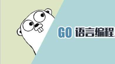 为什么用go语言写区块链,go语言为什么那么少人用-第3张图片-华田资讯 为什么用go语言写区块链,go语言为什么那么少人用-第3张图片-华田资讯