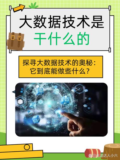 大数据技术对数据进行 - 大数据技术对数据进行分类-第4张图片-华田资讯 大数据技术对数据进行 - 大数据技术对数据进行分类-第4张图片-华田资讯
