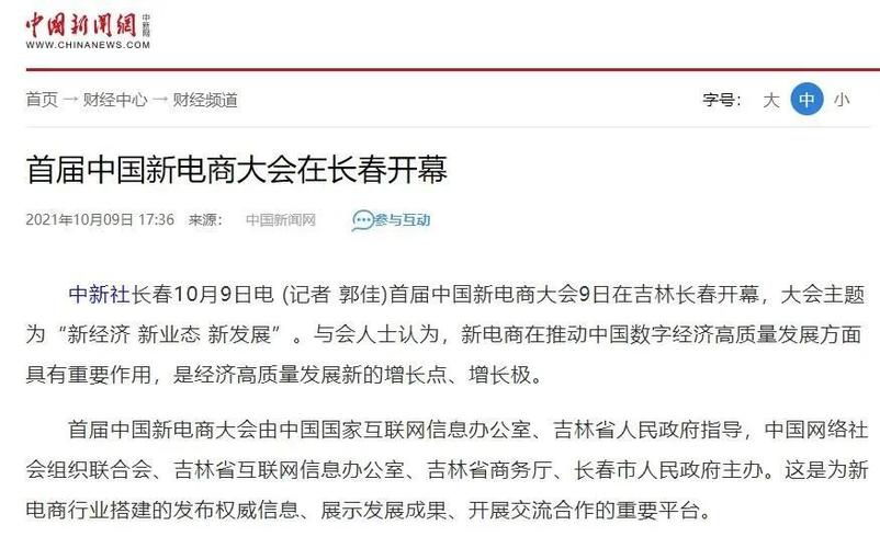 长春新闻最新消息 - 长春新闻最新消息今天视频回放-第2张图片-华田资讯 长春新闻最新消息 - 长春新闻最新消息今天视频回放-第2张图片-华田资讯