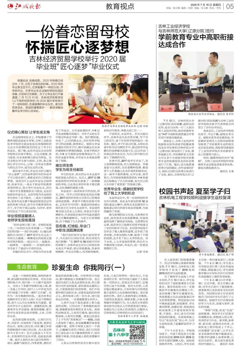 长春新闻最新消息 - 长春新闻最新消息今天视频回放-第4张图片-华田资讯 长春新闻最新消息 - 长春新闻最新消息今天视频回放-第4张图片-华田资讯