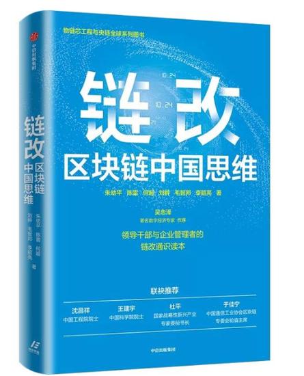 区块链重塑医院环境 - 区块链赋能医疗产业报告-第4张图片-华田资讯 区块链重塑医院环境 - 区块链赋能医疗产业报告-第4张图片-华田资讯
