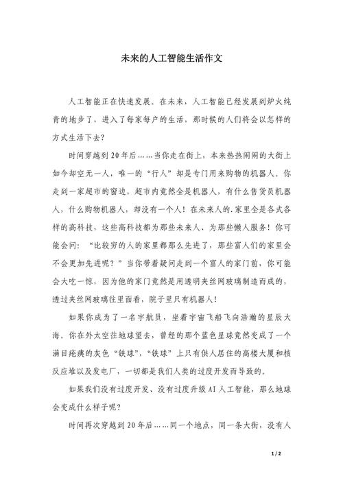 我们的人工智能主题(人工智能有意思的主题)-第1张图片-华田资讯 我们的人工智能主题(人工智能有意思的主题)-第1张图片-华田资讯