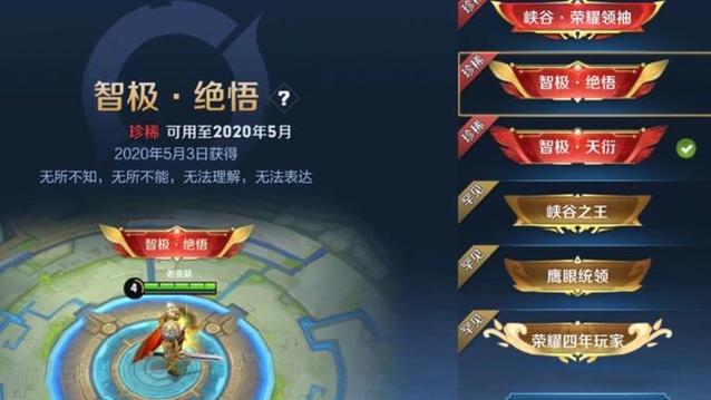 王者荣耀人工智能绝悟战队(王者荣耀人工智能绝悟战队怎么样)-第5张图片-华田资讯 王者荣耀人工智能绝悟战队(王者荣耀人工智能绝悟战队怎么样)-第5张图片-华田资讯