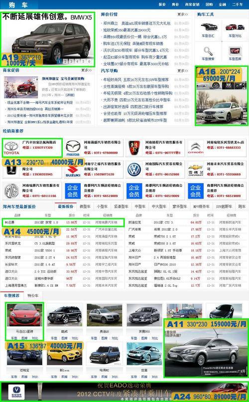 关于汽车的新闻(关于汽车的新闻大全)-第6张图片-华田资讯 关于汽车的新闻(关于汽车的新闻大全)-第6张图片-华田资讯