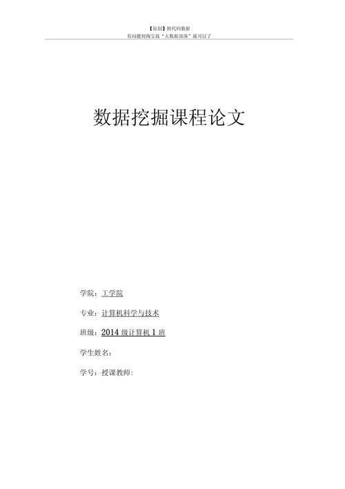 怎么用大数据写论文 - 大数据毕业论文怎么写-第1张图片-华田资讯 怎么用大数据写论文 - 大数据毕业论文怎么写-第1张图片-华田资讯