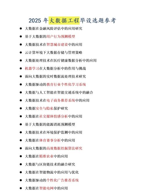 怎么用大数据写论文 - 大数据毕业论文怎么写-第5张图片-华田资讯 怎么用大数据写论文 - 大数据毕业论文怎么写-第5张图片-华田资讯