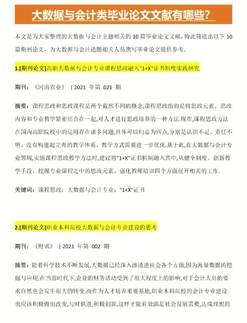 怎么用大数据写论文 - 大数据毕业论文怎么写-第8张图片-华田资讯 怎么用大数据写论文 - 大数据毕业论文怎么写-第8张图片-华田资讯
