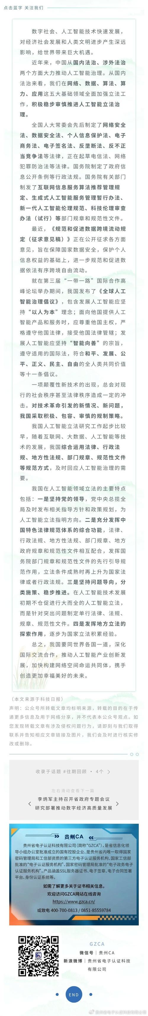 关于中国人工智能的 - 关于中国人工智能的议论文-第5张图片-华田资讯 关于中国人工智能的 - 关于中国人工智能的议论文-第5张图片-华田资讯