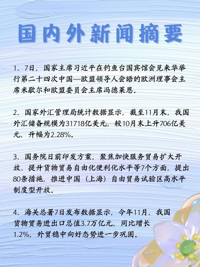 新闻报道的内容(新闻报道的内容分析包括哪些方面)-第4张图片-华田资讯 新闻报道的内容(新闻报道的内容分析包括哪些方面)-第4张图片-华田资讯