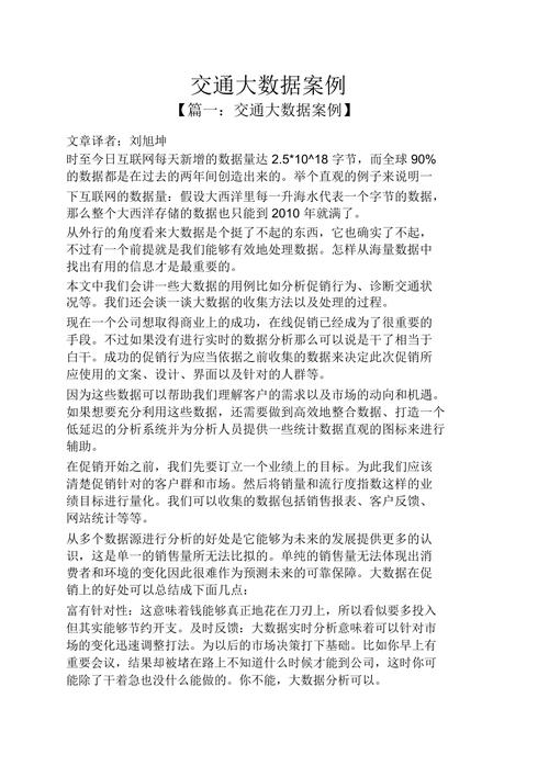 大数据的实际应用案例(列举大数据具体应用案例)-第3张图片-华田资讯 大数据的实际应用案例(列举大数据具体应用案例)-第3张图片-华田资讯