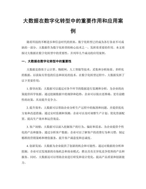 大数据的实际应用案例(列举大数据具体应用案例)-第6张图片-华田资讯 大数据的实际应用案例(列举大数据具体应用案例)-第6张图片-华田资讯