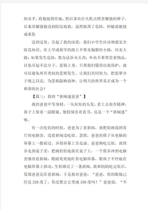 写一篇新闻的作文 - 写一篇新闻的作文怎么写-第1张图片-华田资讯 写一篇新闻的作文 - 写一篇新闻的作文怎么写-第1张图片-华田资讯