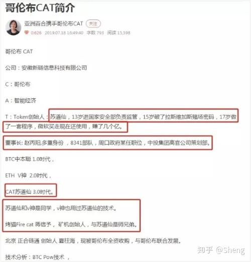 如何举报哥伦布区块链 - 哥伦布区块链技术是真的吗2020年8月26日-第4张图片-华田资讯 如何举报哥伦布区块链 - 哥伦布区块链技术是真的吗2020年8月26日-第4张图片-华田资讯