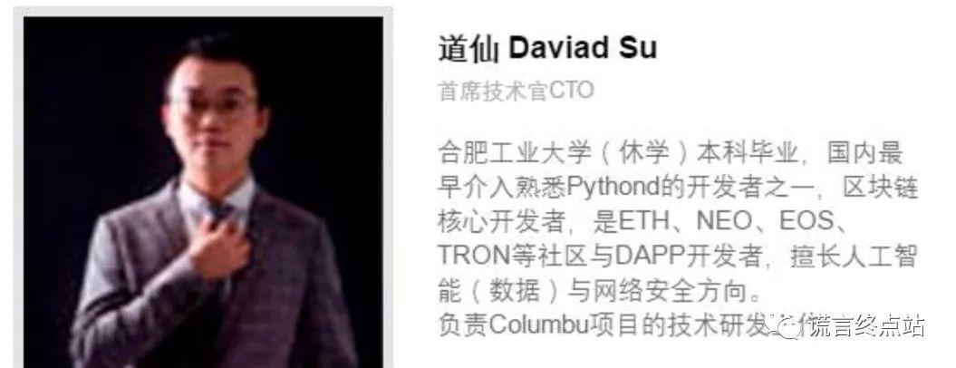 如何举报哥伦布区块链 - 哥伦布区块链技术是真的吗2020年8月26日-第5张图片-华田资讯 如何举报哥伦布区块链 - 哥伦布区块链技术是真的吗2020年8月26日-第5张图片-华田资讯