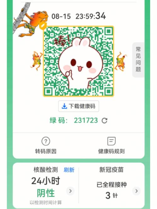 健康码大数据是什么 - 健康码和大数据码有什么不一样-第4张图片-华田资讯 健康码大数据是什么 - 健康码和大数据码有什么不一样-第4张图片-华田资讯