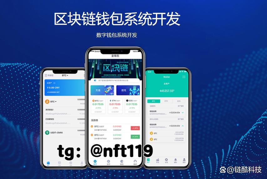 区块链数字货币钱包(区块链数字货币钱包制作难吗?)-第3张图片-华田资讯 区块链数字货币钱包(区块链数字货币钱包制作难吗?)-第3张图片-华田资讯