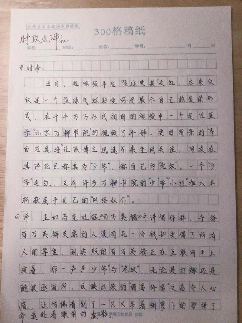 热点新闻及评论 - 热点新闻及评论5篇-第5张图片-华田资讯 热点新闻及评论 - 热点新闻及评论5篇-第5张图片-华田资讯