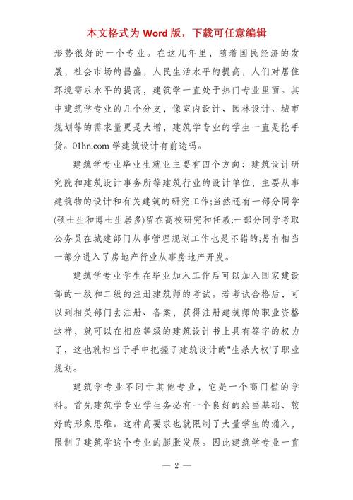 建筑学跨考人工智能 - 跨考人工智能专业考研好考吗?-第2张图片-华田资讯 建筑学跨考人工智能 - 跨考人工智能专业考研好考吗?-第2张图片-华田资讯