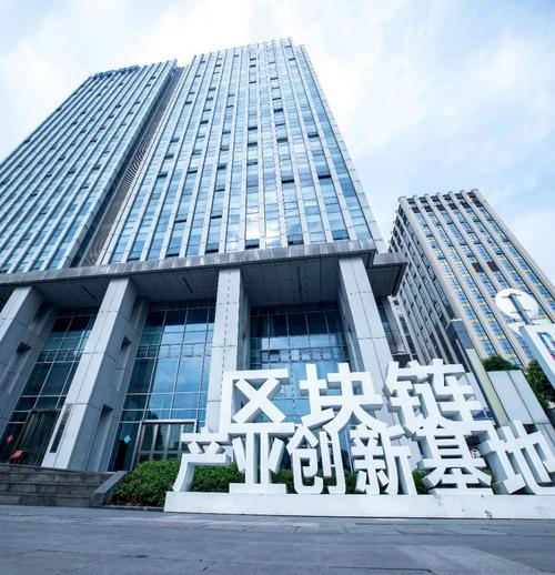 区块链创新大战大会(2021年区块链大会在哪里举办)-第4张图片-华田资讯 区块链创新大战大会(2021年区块链大会在哪里举办)-第4张图片-华田资讯