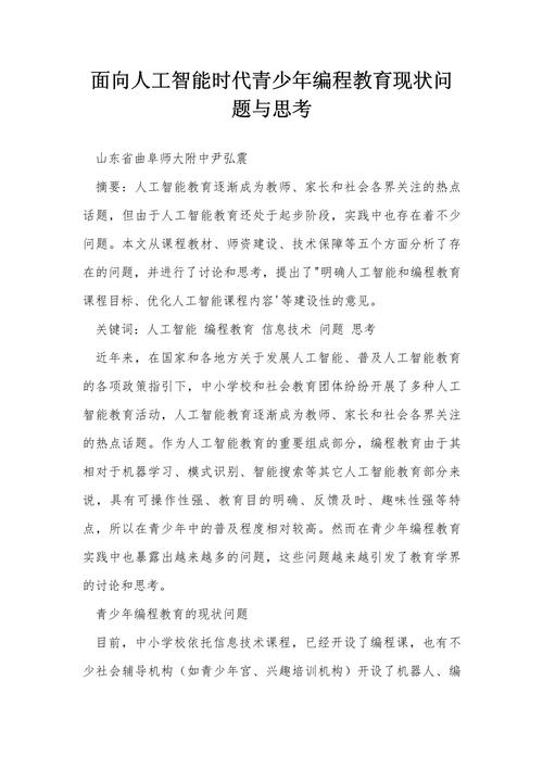 写给青少年的人工智能,写给青少年的人工智能起源PPT-第4张图片-华田资讯 写给青少年的人工智能,写给青少年的人工智能起源PPT-第4张图片-华田资讯