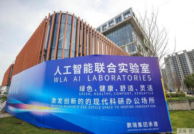 人工智能实验室上海 - 上海人工智能实验室 企查查-第3张图片-华田资讯 人工智能实验室上海 - 上海人工智能实验室 企查查-第3张图片-华田资讯