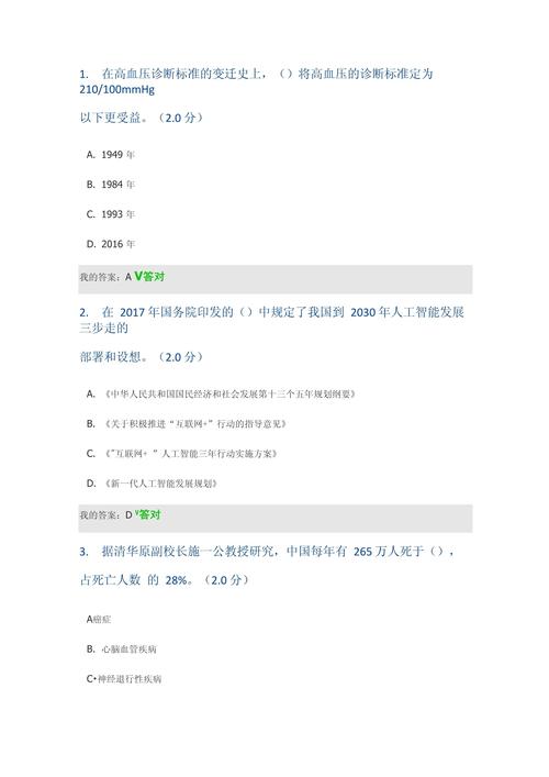 医疗领域如何利用大数据公需答案 - 医疗方面的大数据应用-第4张图片-华田资讯 医疗领域如何利用大数据公需答案 - 医疗方面的大数据应用-第4张图片-华田资讯