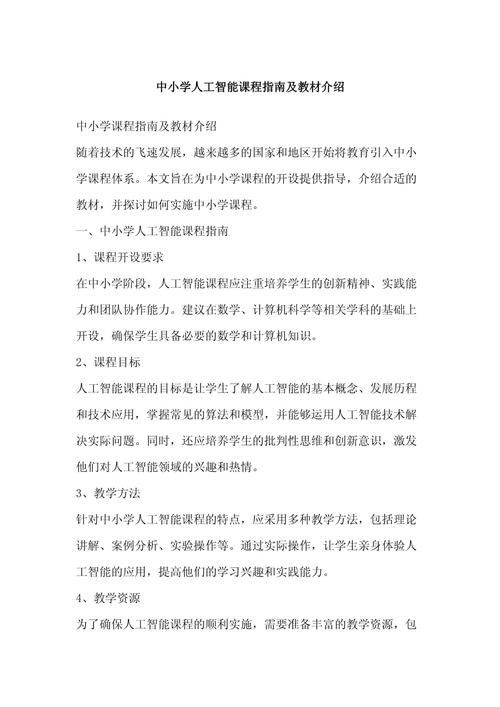 人工智能导论神经网络 - 人工智能神经网络系统-第3张图片-华田资讯 人工智能导论神经网络 - 人工智能神经网络系统-第3张图片-华田资讯