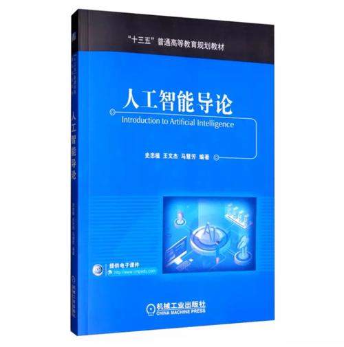 人工智能导论神经网络 - 人工智能神经网络系统-第5张图片-华田资讯 人工智能导论神经网络 - 人工智能神经网络系统-第5张图片-华田资讯