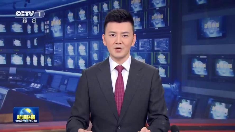 新闻联播22号 - 新闻联播22号1900回放-第3张图片-华田资讯 新闻联播22号 - 新闻联播22号1900回放-第3张图片-华田资讯