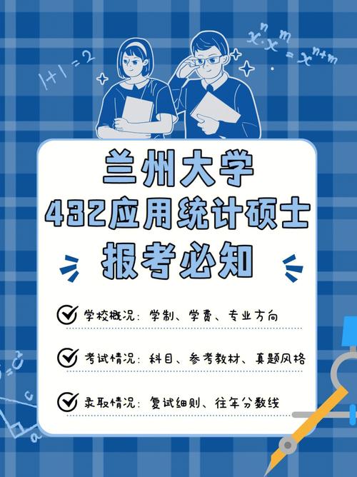 大数据考研应用统计 - 应用统计学考研大数据-第4张图片-华田资讯 大数据考研应用统计 - 应用统计学考研大数据-第4张图片-华田资讯