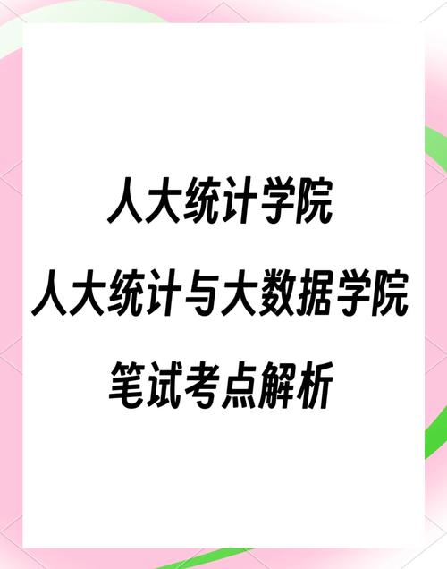 大数据考研应用统计 - 应用统计学考研大数据-第5张图片-华田资讯 大数据考研应用统计 - 应用统计学考研大数据-第5张图片-华田资讯