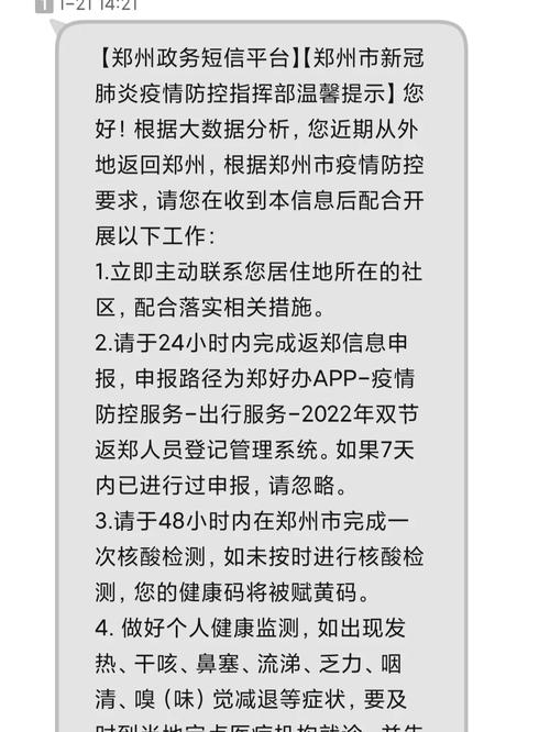 疫情下的交通大数据(疫情下的交通工具)-第6张图片-华田资讯 疫情下的交通大数据(疫情下的交通工具)-第6张图片-华田资讯