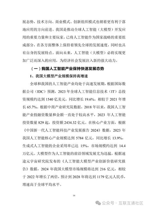 人工智能大模型公司 - 超大规模人工智能模型-第1张图片-华田资讯 人工智能大模型公司 - 超大规模人工智能模型-第1张图片-华田资讯