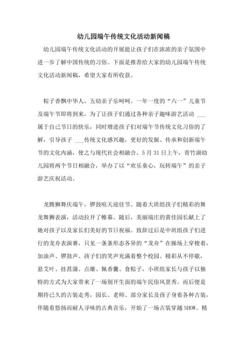 传统文化新闻稿 - 传统文化新闻稿开头-第1张图片-华田资讯 传统文化新闻稿 - 传统文化新闻稿开头-第1张图片-华田资讯