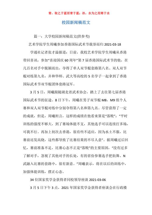 传统文化新闻稿 - 传统文化新闻稿开头-第6张图片-华田资讯 传统文化新闻稿 - 传统文化新闻稿开头-第6张图片-华田资讯