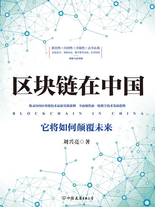 区块链金融监管的内容 - 区块链金融监管的内容包括-第5张图片-华田资讯 区块链金融监管的内容 - 区块链金融监管的内容包括-第5张图片-华田资讯