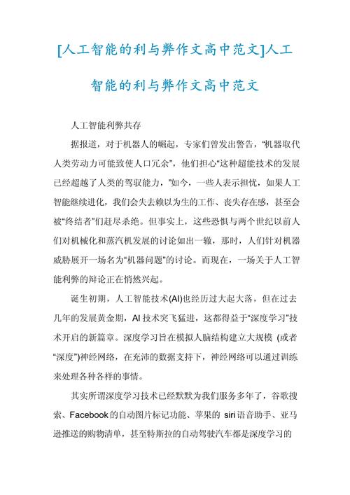 人工智能机器人动漫(智能机器人的动漫)-第3张图片-华田资讯 人工智能机器人动漫(智能机器人的动漫)-第3张图片-华田资讯