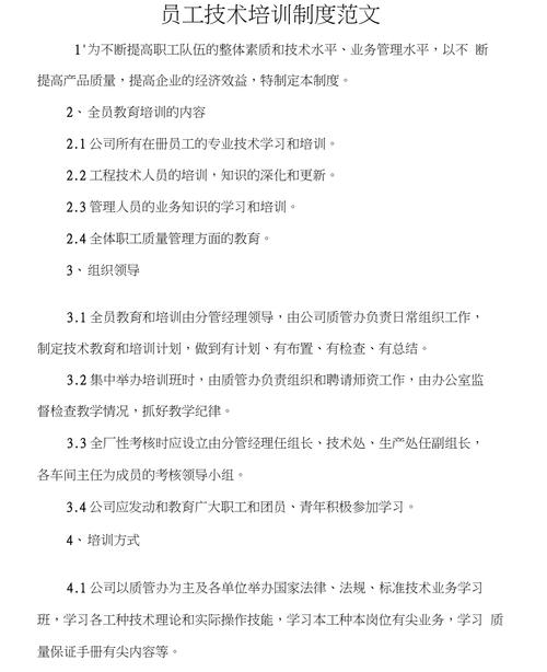 公司培训新闻稿,公司培训 新闻稿-第4张图片-华田资讯 公司培训新闻稿,公司培训 新闻稿-第4张图片-华田资讯