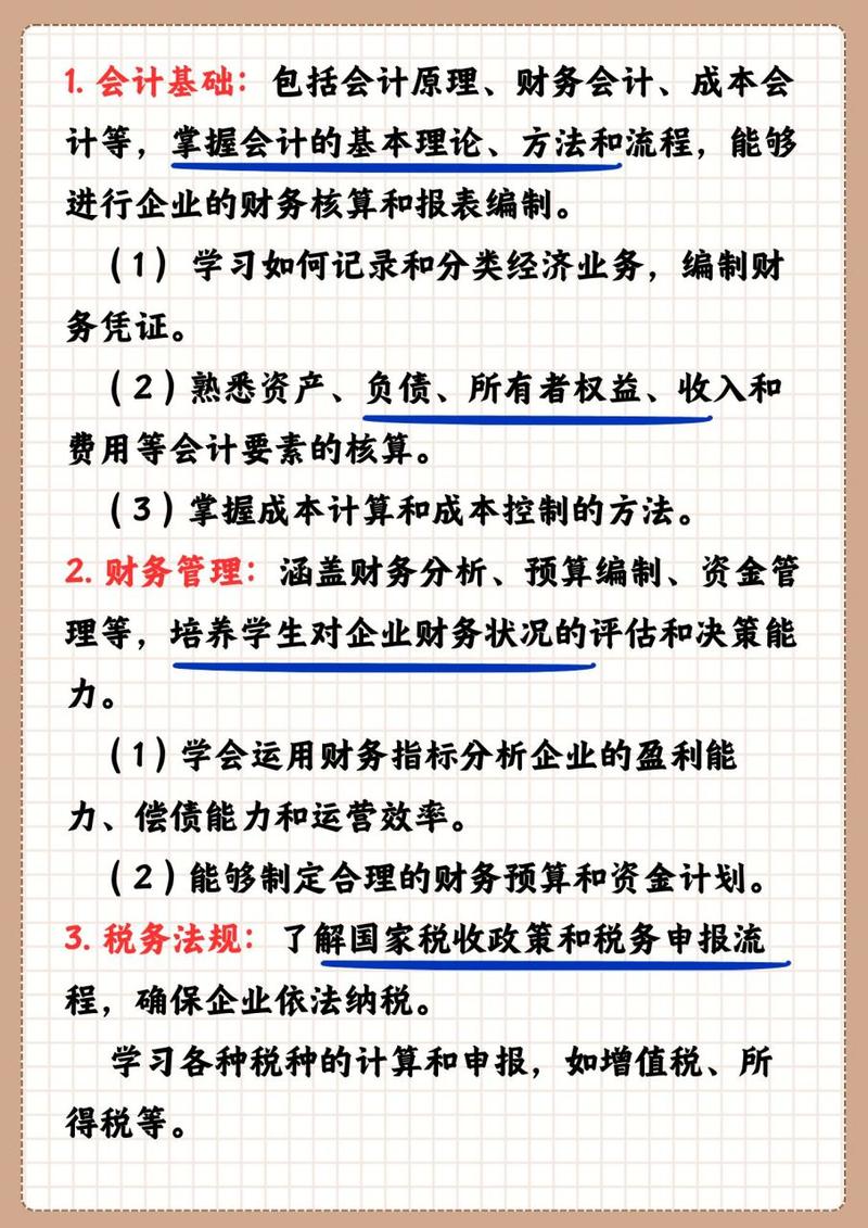 大数据与会计相关技能 - 大数据与会计的应用领域-第3张图片-华田资讯 大数据与会计相关技能 - 大数据与会计的应用领域-第3张图片-华田资讯