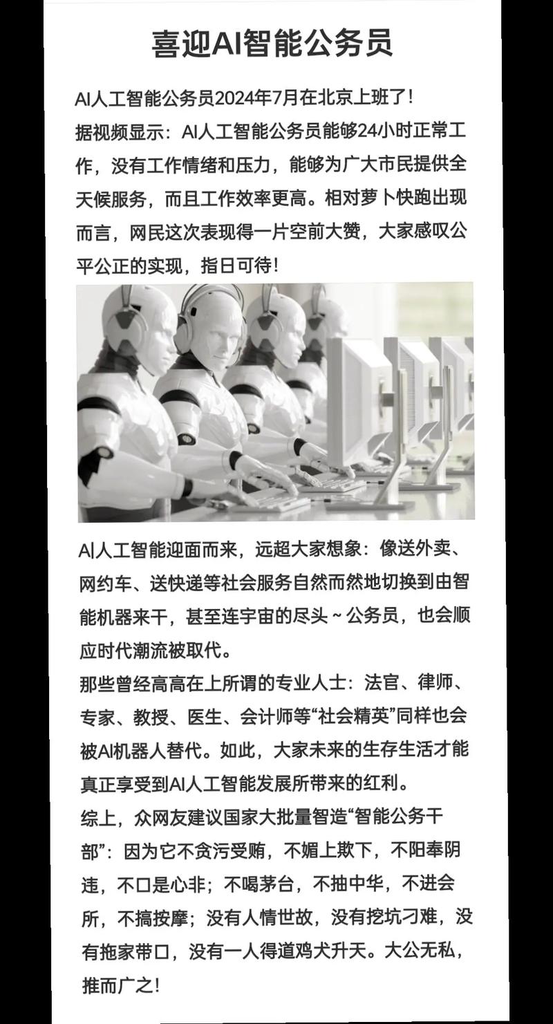 人工智能考公有岗位吗(人工智能可以考什么证)-第5张图片-华田资讯 人工智能考公有岗位吗(人工智能可以考什么证)-第5张图片-华田资讯