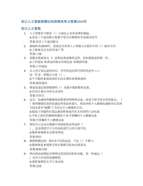 人工智能发展趋势不包括 - 人工智能的发展趋势包括公需科目-第3张图片-华田资讯 人工智能发展趋势不包括 - 人工智能的发展趋势包括公需科目-第3张图片-华田资讯