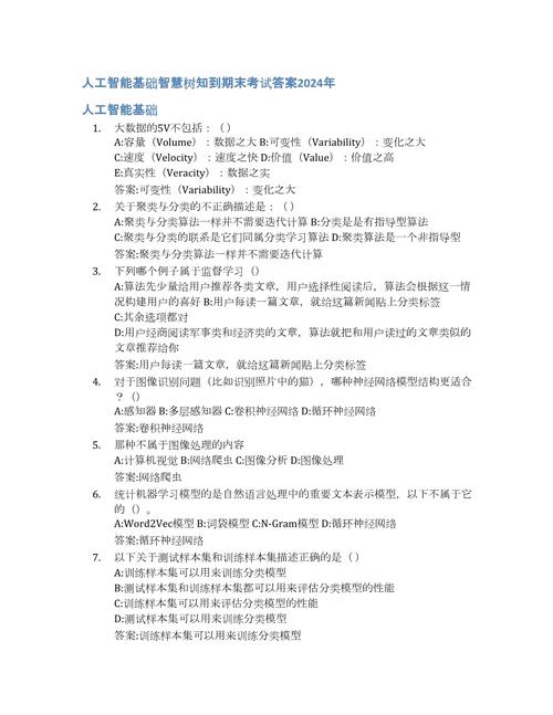 人工智能发展趋势不包括 - 人工智能的发展趋势包括公需科目-第7张图片-华田资讯 人工智能发展趋势不包括 - 人工智能的发展趋势包括公需科目-第7张图片-华田资讯