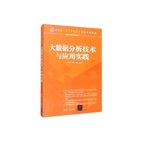 大数据的实践包括哪些,大数据的实践包括哪些方面-第5张图片-华田资讯 大数据的实践包括哪些,大数据的实践包括哪些方面-第5张图片-华田资讯